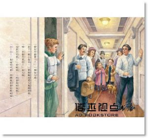 瑪麗．波．奧斯本《神奇樹屋17：鐵達尼驚魂記》小天下
