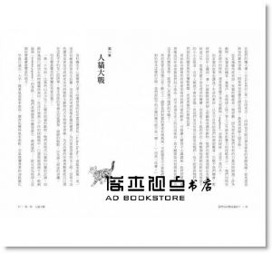 艾比蓋爾‧塔克《我們為何成為貓奴？這群食肉動物不僅佔領沙發，更要接管世界》紅樹林