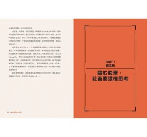 遊牧民《社畜的財務自由計畫2：社畜華麗變身，用多元投資組合穩定獲利，30億變300億【隨書附2023年趨勢探討與投資規劃】》樂金文化