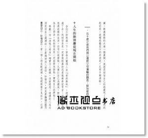 现货 山下英子《中年斷捨離：找回做自己的力量》太雅