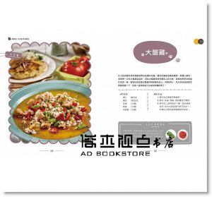 開動吧！毛孩的幸福食堂：江宏恩的私房狗狗鮮食餐 華方]