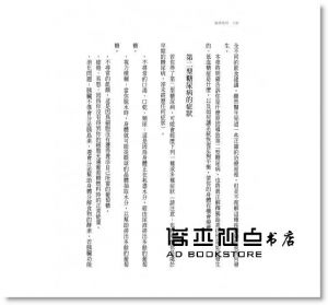现货 安東尼‧威廉《醫療靈媒：慢性與難解疾病背後的祕密，以及健康的終極之道》方智