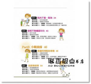 现货 1天 1動作，細長腿、提拉臀、勻腿  [漢湘]