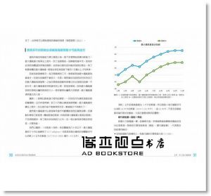 《跑者都該懂的跑步關鍵數據：透過跑錶解析自己的跑力》臉譜