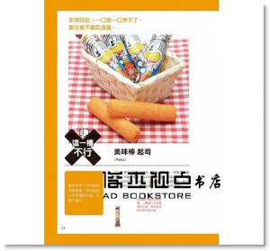 如果要吃，該選哪一個？：聰明選擇，離開食安問題[大田]