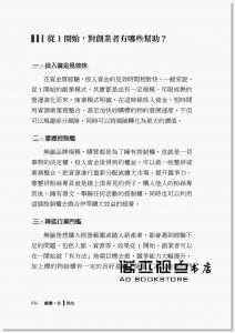 林克威 創業。從１開始：從０到１，不靠富爸爸，不用白手起家地 時報出版