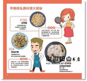 孕期營養全指南孕媽咪最愛的100道麵點 [双美]