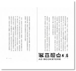 大西克禮《日本美學1：物哀：櫻花落下後》不二家