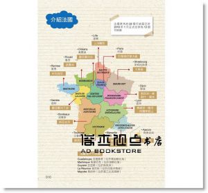 走吧！一起用法語去旅行！ [不求人]
