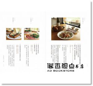 葉怡蘭《日日三餐，早‧午‧晚：葉怡蘭的20年廚事手記》寫樂文化
