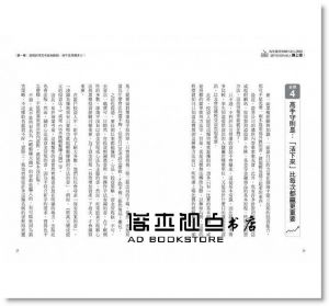 塩見努《為何買股有90％的人賠錢，卻只有10％的人賺上億？：遵守68條投資金律，讓你成為股市大贏家！》大樂文化