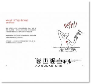 愛瑟‧波賽爾《設計你所愛的人生：用設計思考的創造力，建構一個你想要的未來》遠流