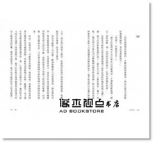 安東尼．聖修伯里《夜間飛行（胡晴舫專文導讀 2015文學強譯本）》二魚文化