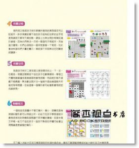 陳宜男、劉奇鑫《視覺專注力遊戲在家輕鬆玩2〔暢銷修訂版〕：食、衣、住、行視覺認知專注力》新手父母
