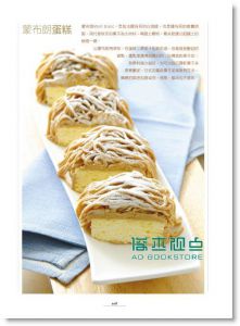 周淑玲《健康手作輕蛋糕Q&A: 100%天然無化學添加物(附光碟》大境