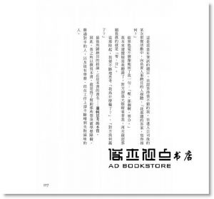 津田久資《邏輯思考的本質：突破學歷之牆、戰勝BCG與博報堂的超強發想力》悅知文化