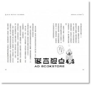 換個說話口氣，孩子就會聽：1分鐘神奇溝通術，孩子情緒可以這樣懂 [方言]