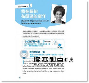 一本戰勝！英文聽力全方位急救手冊：多益、托福、雅思，多國發音一次秒殺！[捷徑文化]