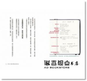 Marie《【超強實例】快狠準！子彈筆記術「含Pantone新色筆記本+多功能標籤貼」》三采