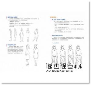 傑夫‧丹尼爾, Cecilia《國際禮儀：社交人士優雅的秘密關鍵》旗林文化