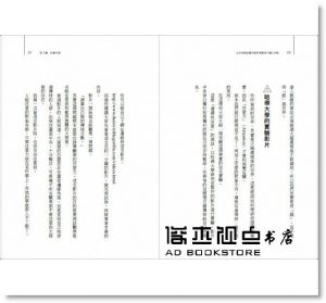 宇都出 雅巳《日本全能記憶大師的高績效大腦工作術：一舉根除記憶、注意、溝通、判斷上的失誤，提升工作與學習成果！》商周出版