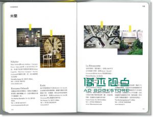 India Mahdavi《Home: 巴黎建築師的居家風格養成術》積木