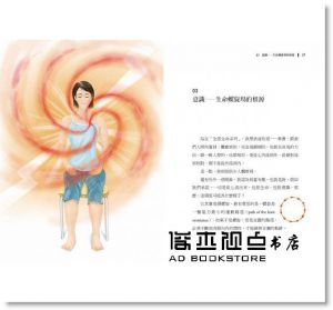 楊定一《短路：心靈的科學》天下生活