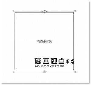 晴天娃娃《人生解答書：每個問題都能找到答案》 [意識]