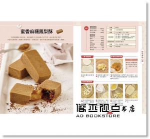 溫蒂（Wendy）《小資烘焙創業的第一本書：超好評食譜，以及從心理準備、成本估算到有效行銷等全方位創業指南》朱雀