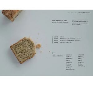 微微Verina 法式常溫甜點：職人級烘焙，40款經典食譜，從基礎技巧到口味變化 台灣東販