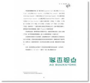湯楷驊《史上最強1000種和弦記憶法》 白象文化