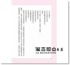 蔡東翰《腦中風：一本讀通腦中風之成因、預防與復健的最新知識》晨星