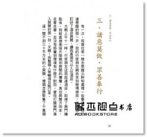 现货 龍爺《大靈仙的寶藏：改變命運及富足的祕密》白象文化