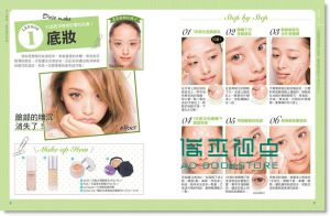 现货 史上最強！整型級彩妝術  [瑞麗美人]株式会社主婦
