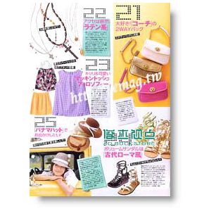 MORE 轻松掌握流行时尚新情报
