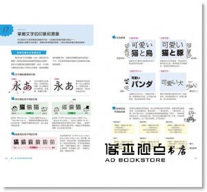 PIE國際《L設計師一定要懂的版面設計學：從豐富的範例中》積木