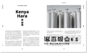娜歐蜜・波洛克 《日本當代設計》麥浩斯
