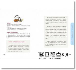 張有敬《孩子的提升想像力＆創意思考遊戲：權威兒童發展心理學家專為幼兒打造的41個潛能開發遊戲書４》新手父母