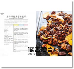 極簡純蔬者的無麩質餐桌：一鍋到底X30分鐘X10項食材，雜食者也熱愛的豐盈口感，改變你的餐桌與生活[大好]