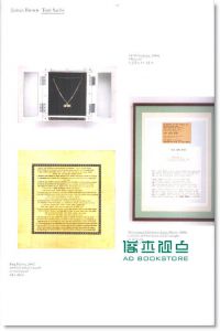 ARENA HOMME PLUS 秋冬号/ 2011+别册