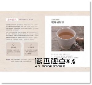 陳峙嘉 《日日食療：中醫師精心設計42道療癒身心的對症家常菜》 采實