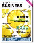 PPAPER BUSINESS 03月号/2010(总第14期)