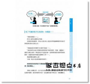 桐山岳寛《Information Design一看就懂的高效圖解溝通術：企劃、簡報、資訊傳達、視覺設計，各種職場都通用的效率翻倍圖解技巧》積木