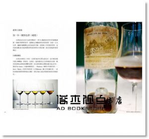 聶汎勳《酒瓶裡的品飲美學：解構葡萄酒風味，架構專屬於自己的品飲生活！ (聶的嗜酒美學～經典修訂版)》 [日日幸福]
