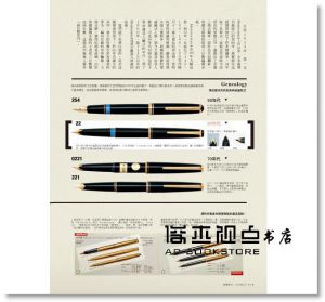 Montblanc萬寶龍鋼筆典藏特輯[華雲數位]