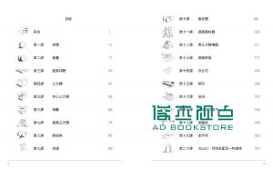一枝铅笔就能画: 30天一定学会, 超有趣又简单的绘画技巧 You Can Draw in 30 Days: The Fun, Easy Way to Learn to Draw in One Month or Less