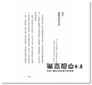 約翰‧漢尼斯《這一生，你想留下什麼？：史丹佛的10堂領導課》天下文化