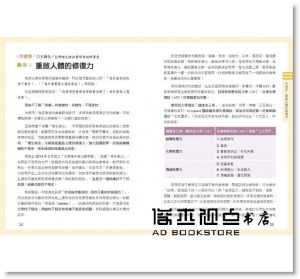  王偉全《腰痛、膝蓋痛≠要開刀？PRP增生療法醫師教你重啟超人的修復力》原水