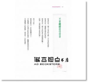 周志建《跟家庭的傷說再見：與生命和解的故事療癒》方智
