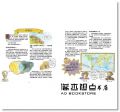 海瑟‧亞莉珊卓《比你想像的更迷人！看地圖、遊世界、學地理：認識我們的世界》大家出版